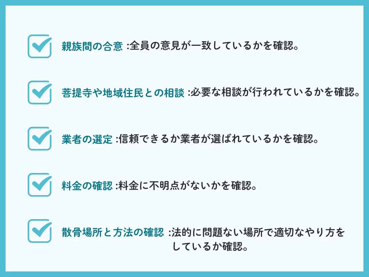チェックリスト